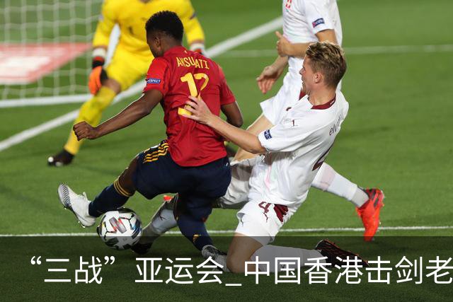 “三战”亚运会 中国香港击剑老将吴浩天期待“突破自我”