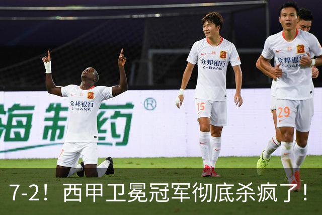 7-2！西甲卫冕冠军彻底杀疯了！6场28球，穆帅最猛开局硬是被甩得没脾气